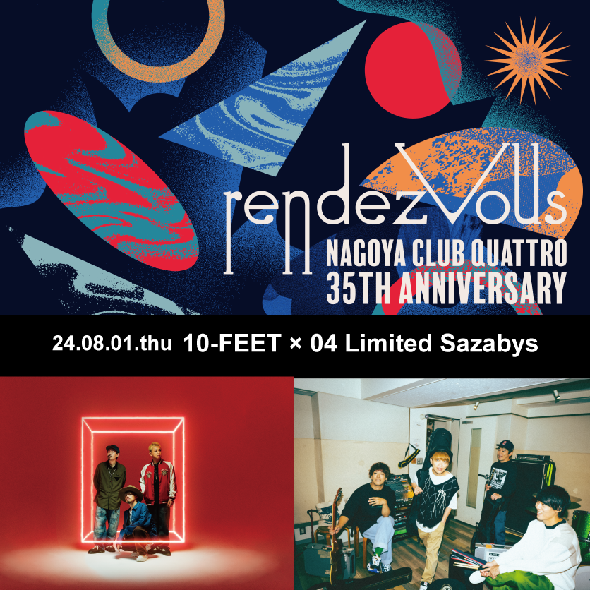 NAGOYA CLUB QUATTRO 35th Anniversary "rendezvous" 出演決定！