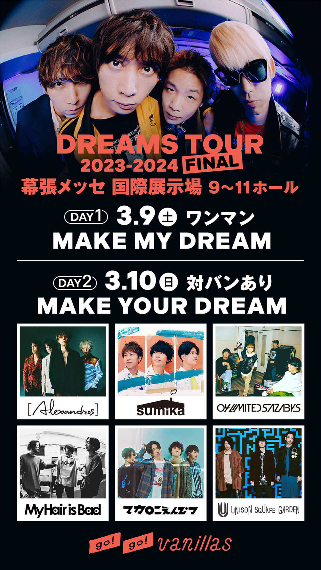DREAMS TOUR 2023-2024 FINAL "MAKE YOUR DREAM" 出演決定！