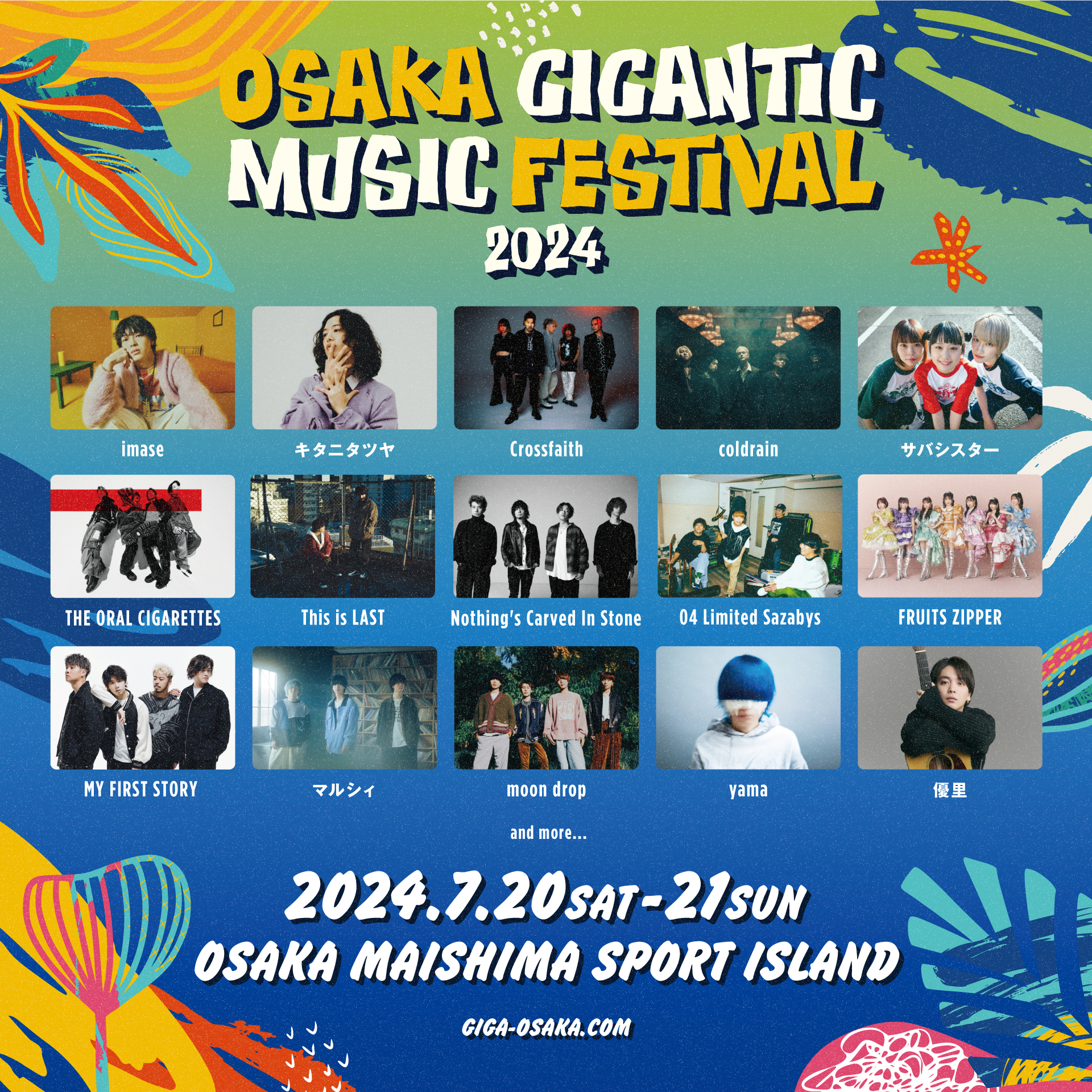 "OSAKA GIGANTIC MUSIC FESTIVAL 2024" 出演決定！