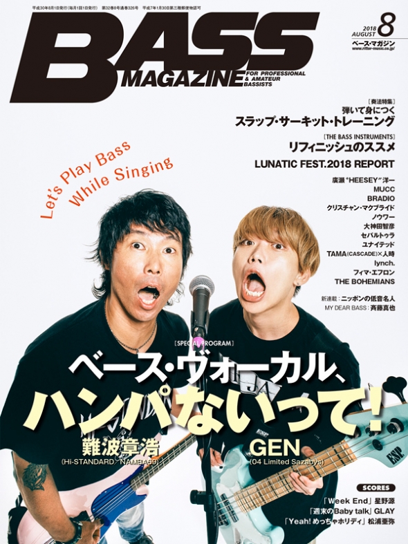 下関市立大学 学園祭出演決定!