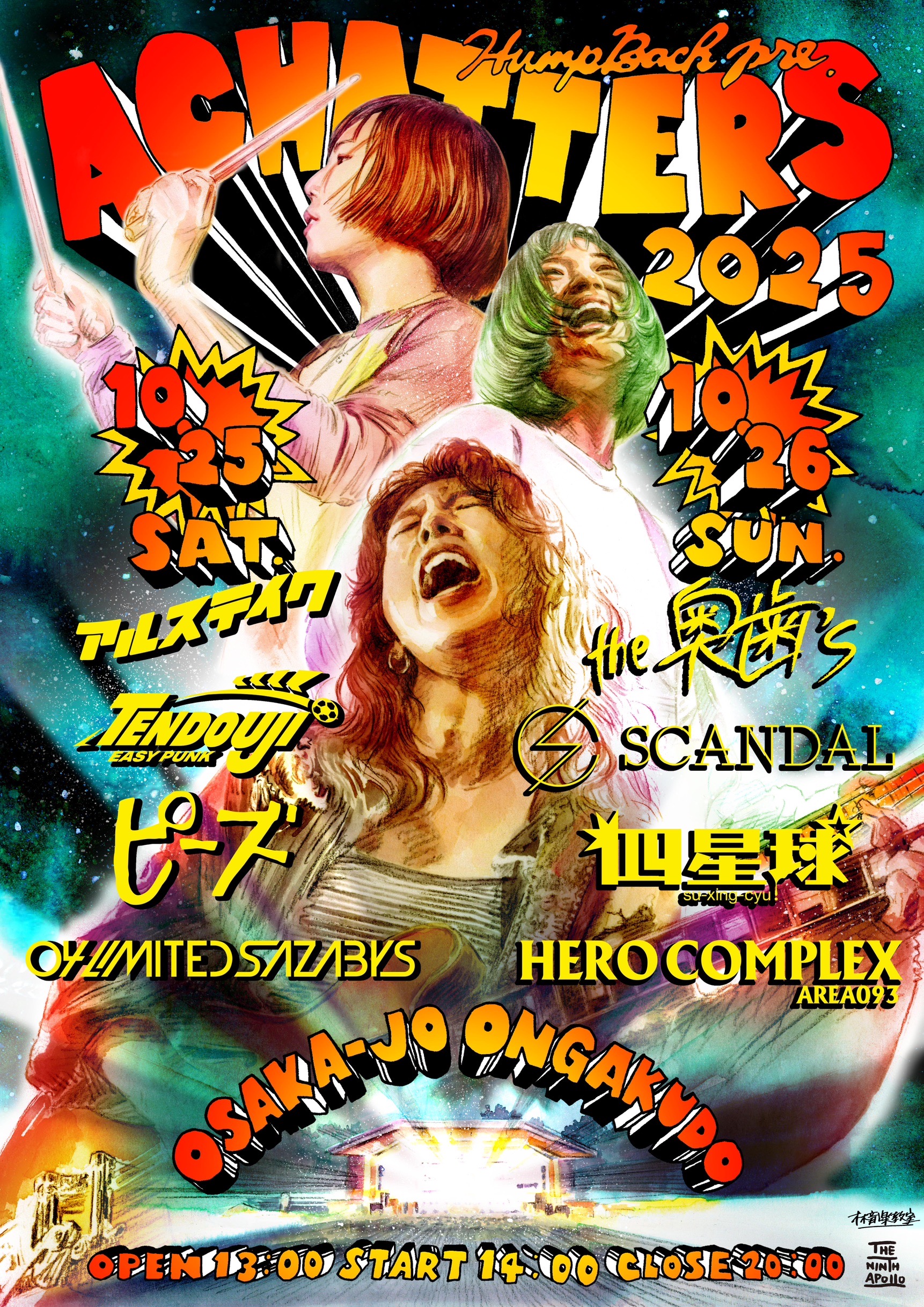 Hump Back pre. "ACHATTERS 2025" 出演決定！