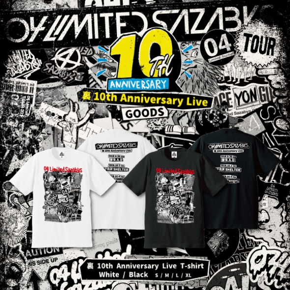 「裏 10th Anniversary Live」限定Tシャツ販売決定！(9/30更新)
