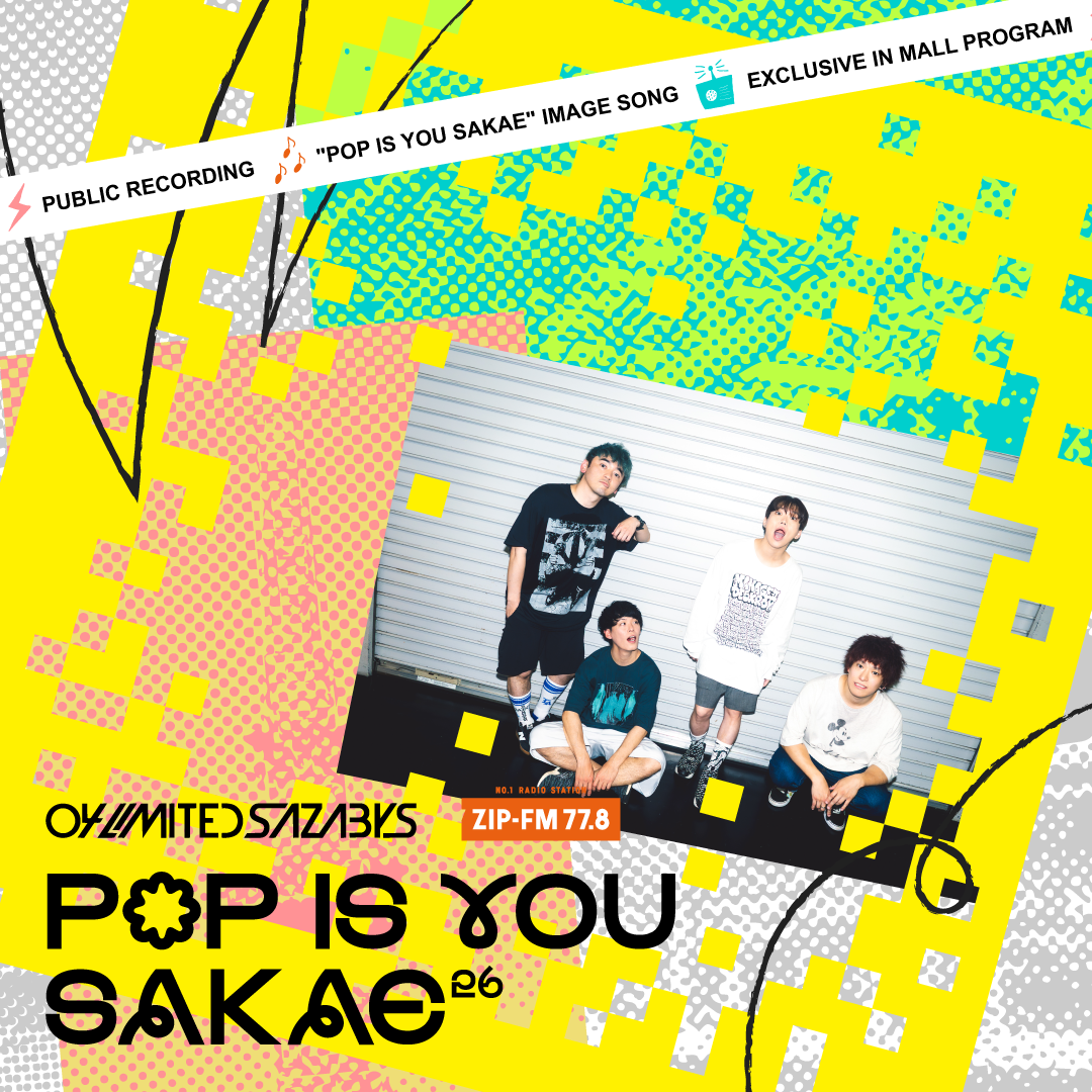 新曲が『POP IS YOU SAKAE 26』のイメージソングに決定！