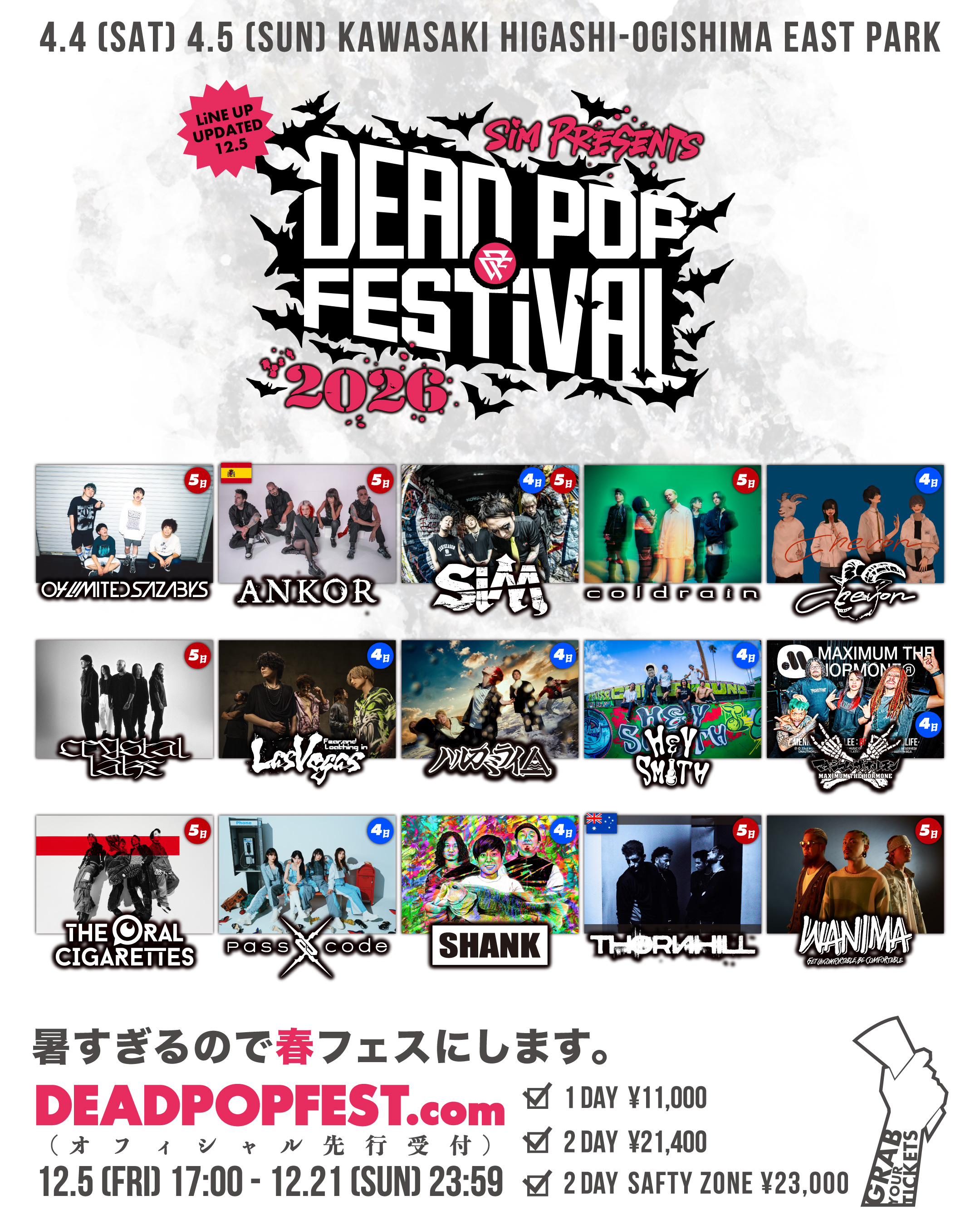 "DEAD POP FESTiVAL 2026 出演決定！