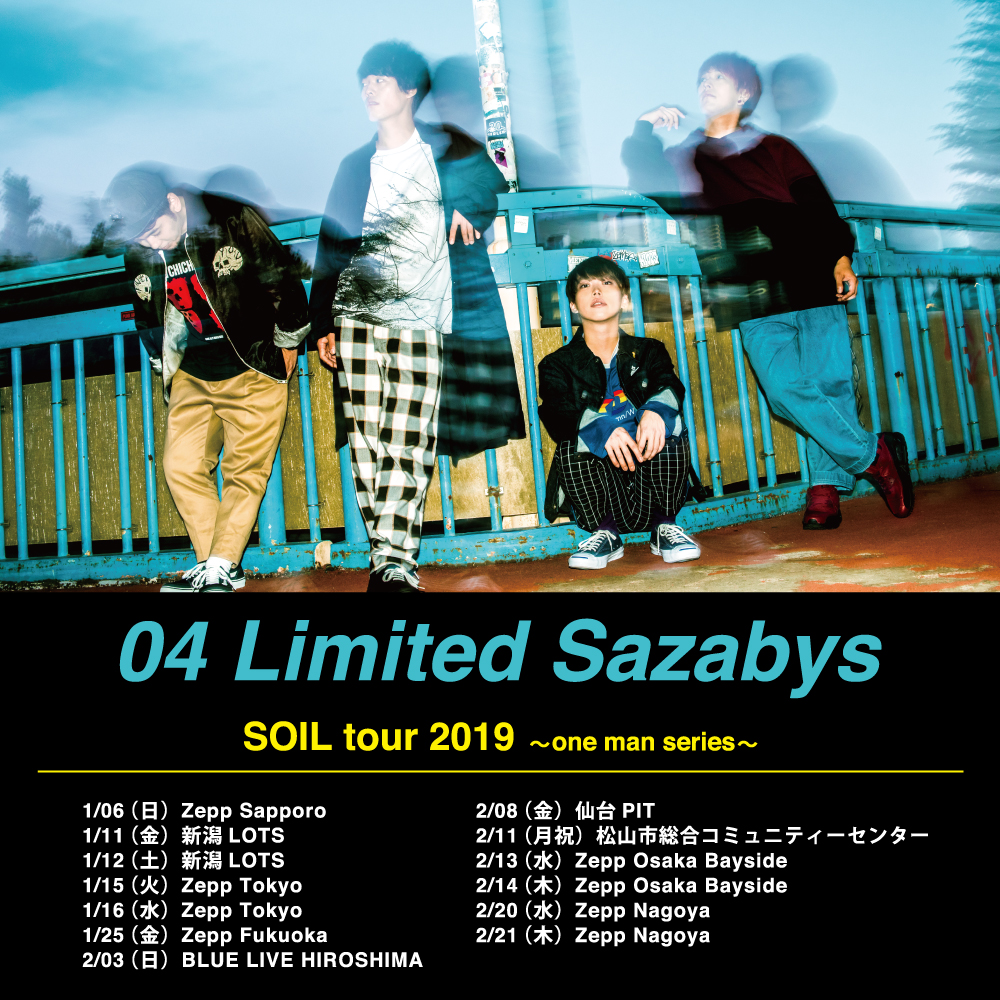 "SOIL tour 2019 ～one man series～" オフィシャルHP先行！