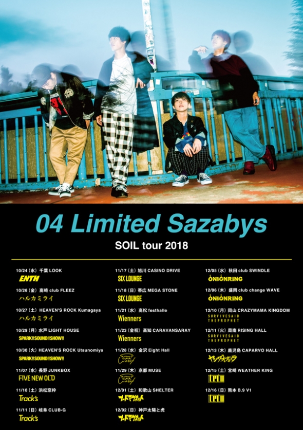 "SOIL tour 2018" 対バン解禁！