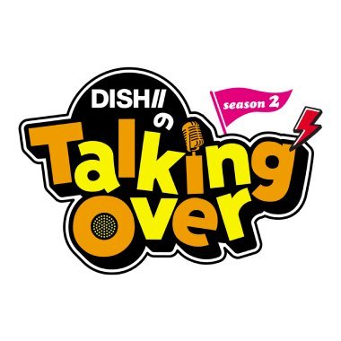 ひかりTV「DISH//のTalking Over season 2」22:00〜