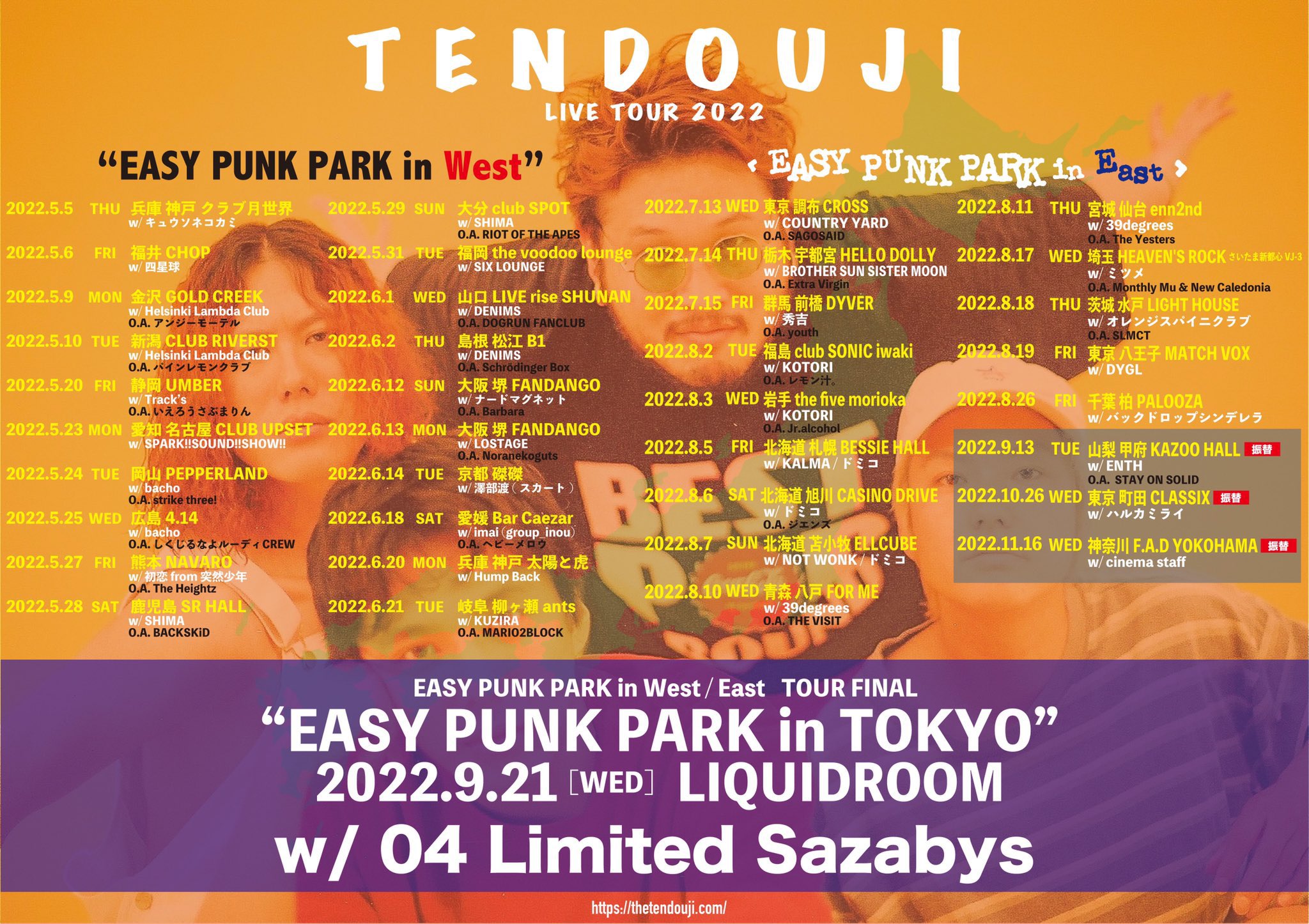 TENDOUJI "EASY PUNK PARK in TOKYO" 出演決定！