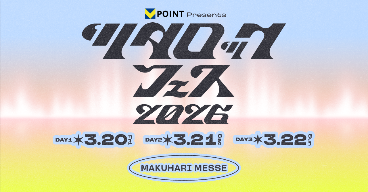 "ツタロックフェス2026" 出演決定！