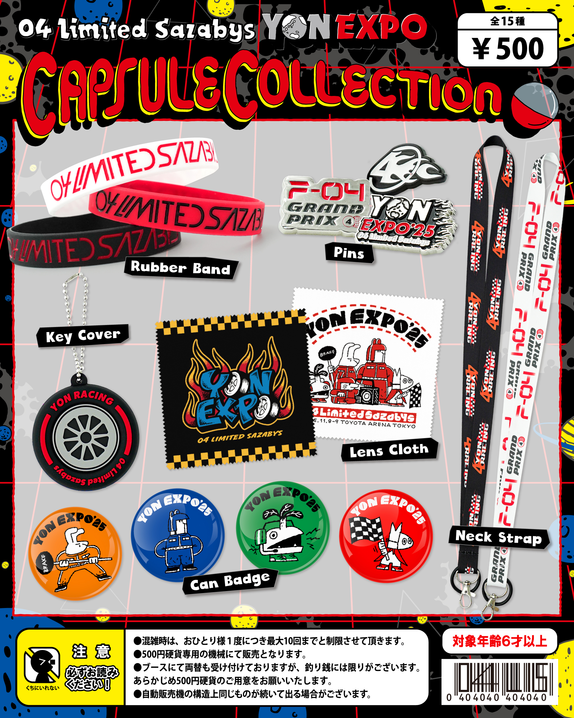 "YON EXPO'25" CAPSULE COLLECTION！