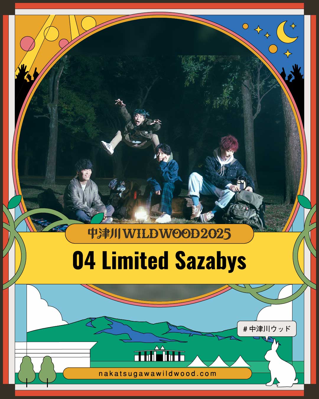 "中津川 WILD WOOD 2025" 出演決定！