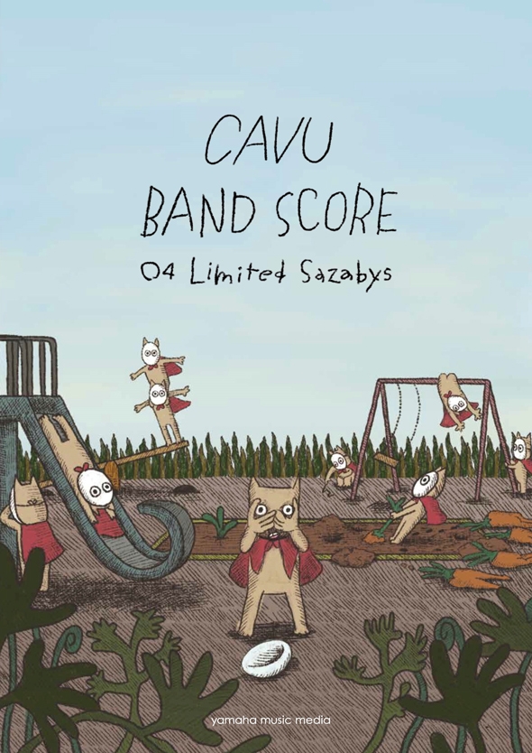 『CAVU』オフィシャルバンドスコア2月23日発売決定!
