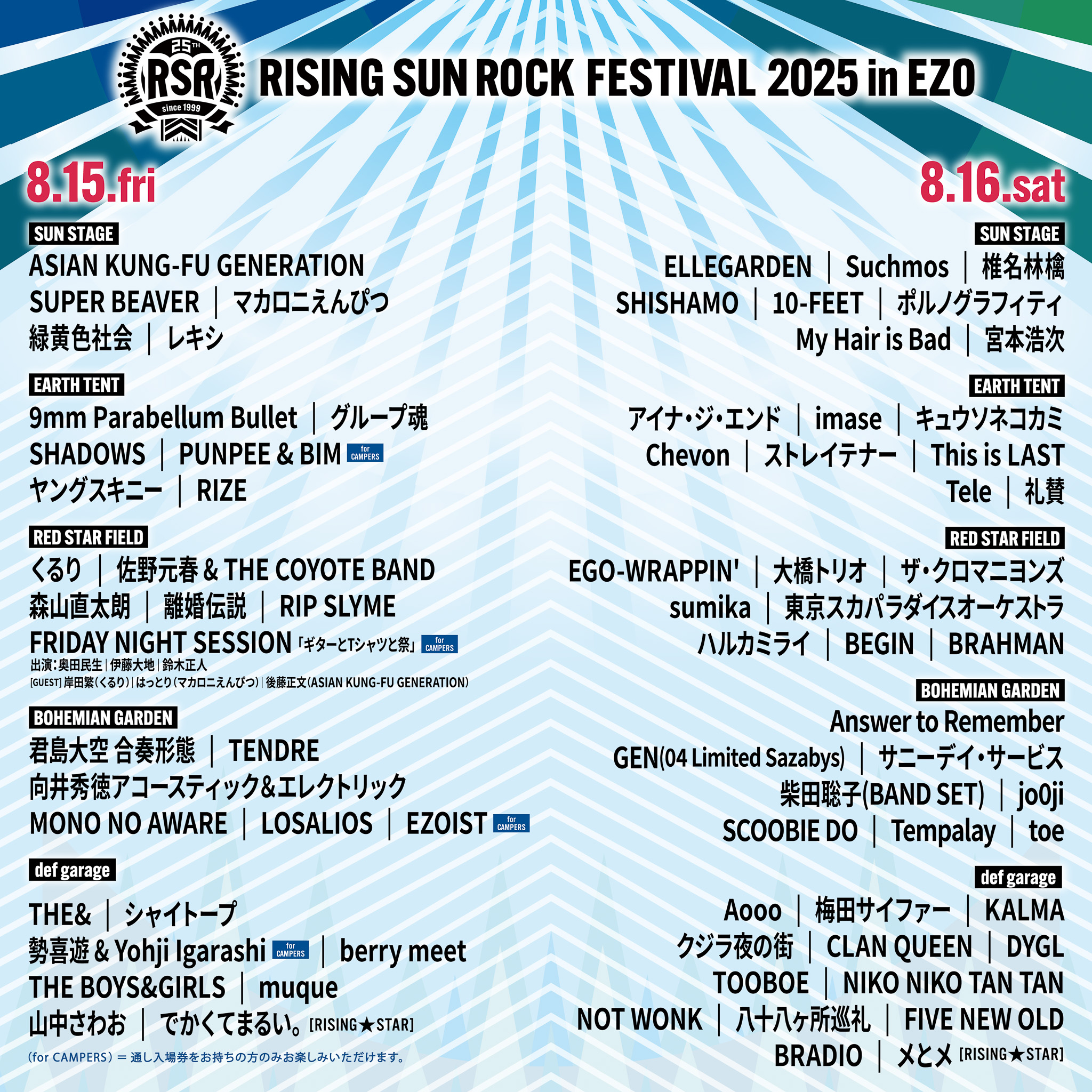 "RISING SUN ROCK FESTIVAL 2025 in EZO" GENが出演決定！