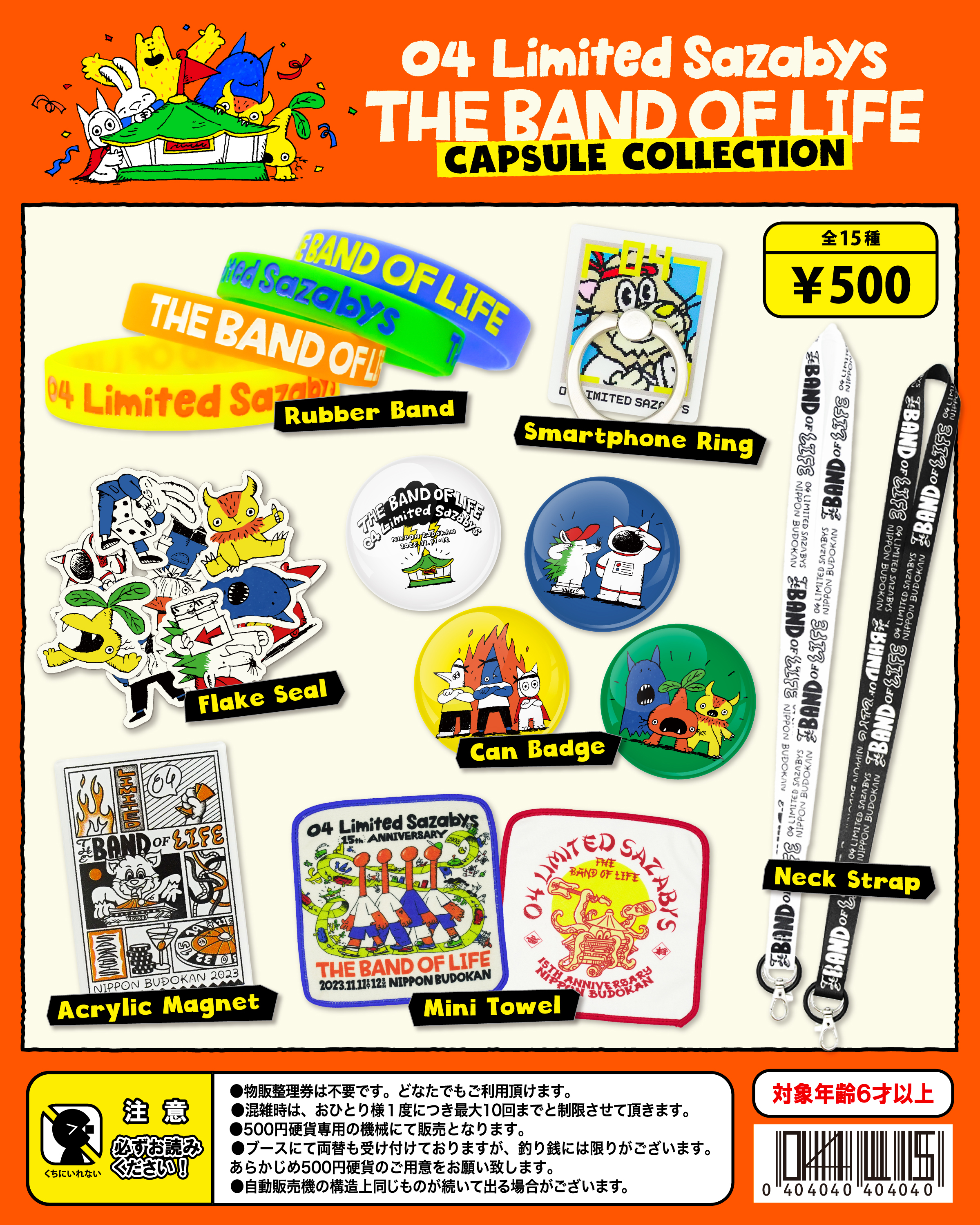 CAPSULE COLLECTIONが登場〜！