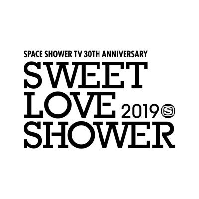 "SWEET LOVE SHOWER 2019" 出演決定！