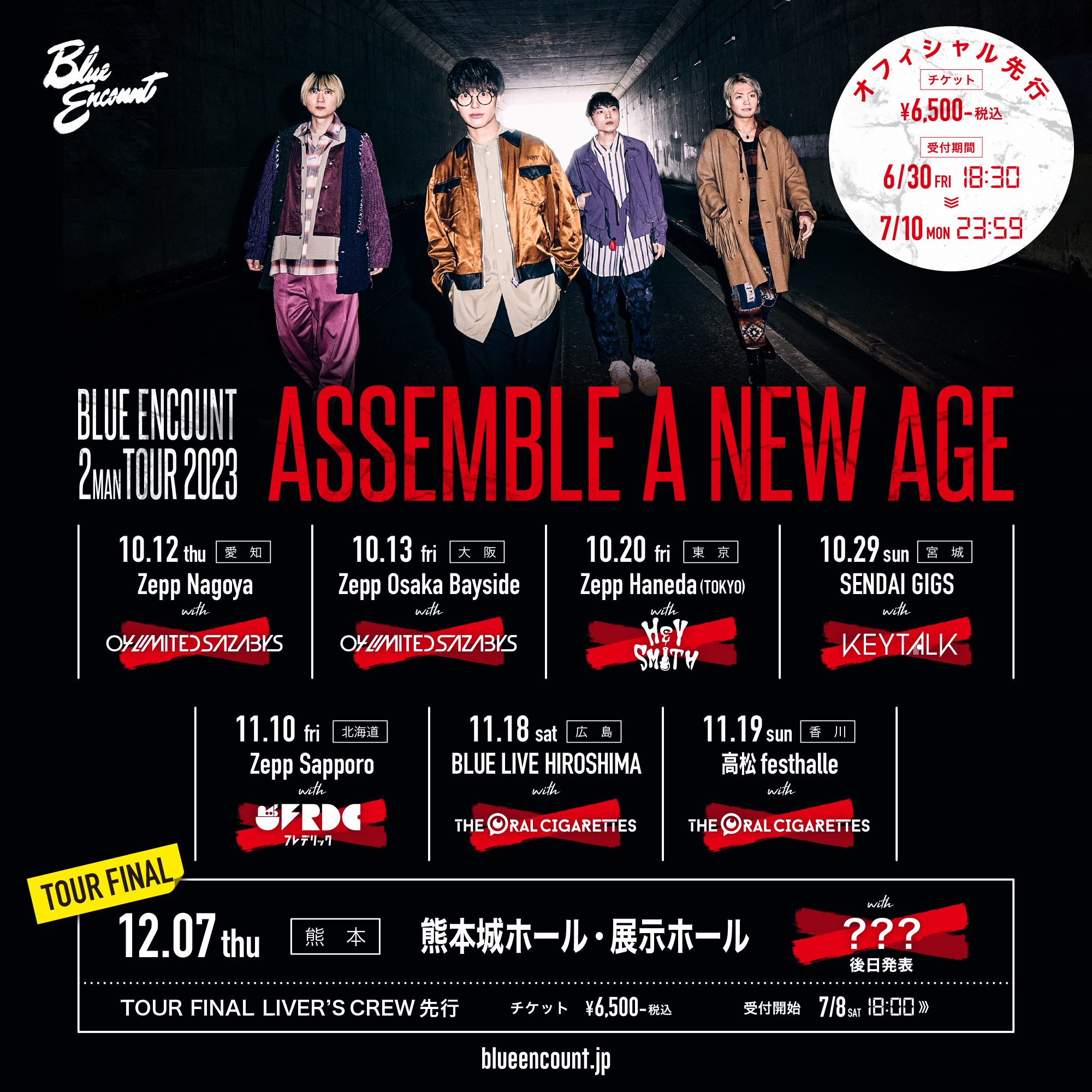 BLUE ENCOUNT 2MAN TOUR 2023 "ASSEMBLE A NEW AGE" 出演決定！