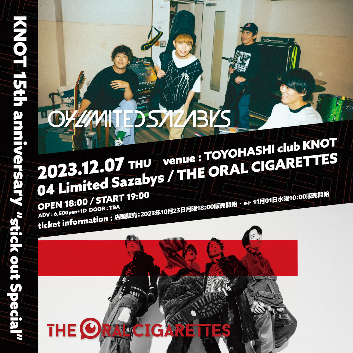 KNOT 15th anniversary "stick out Special" 出演決定！