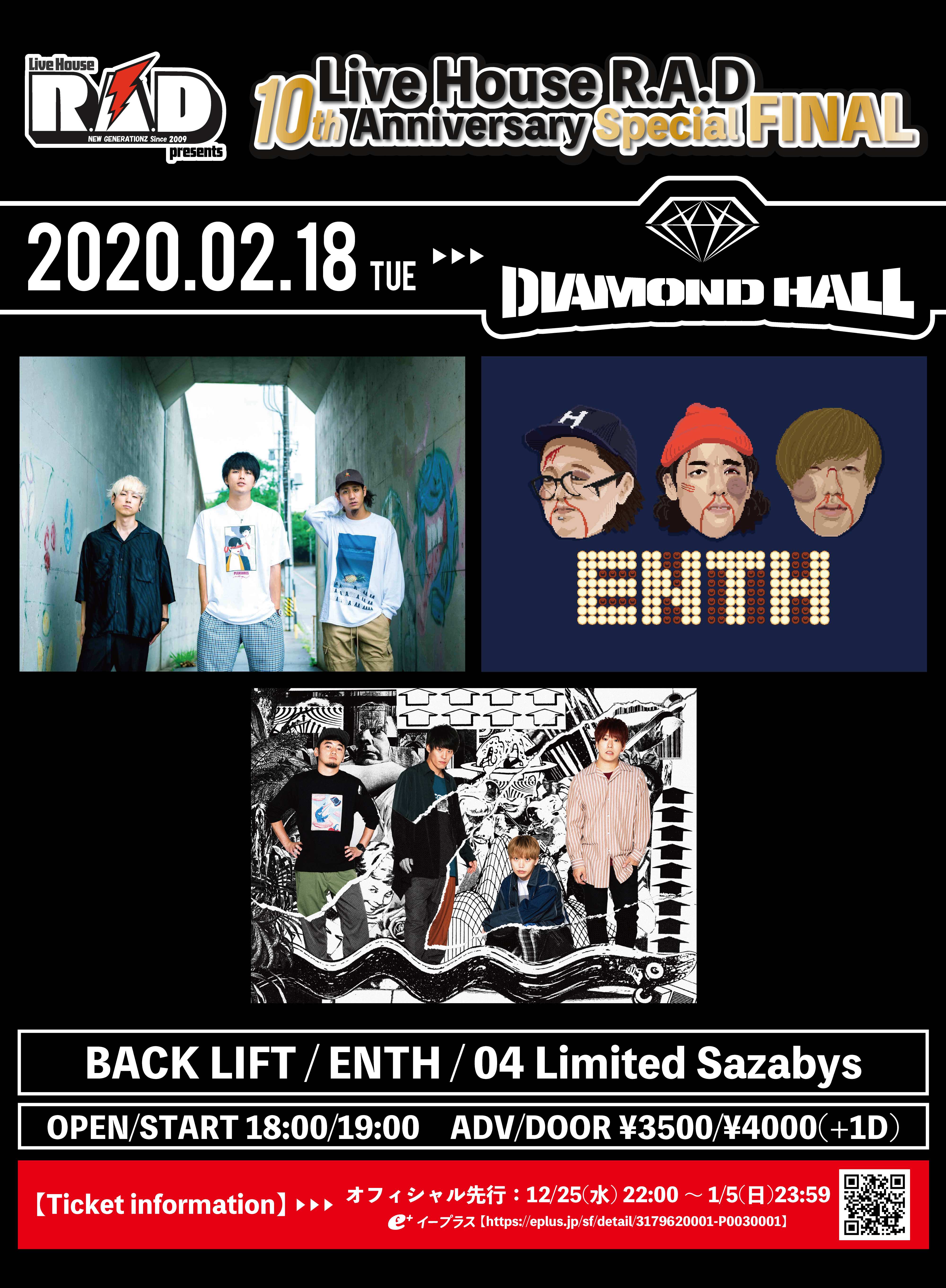 "Live House R.A.D 10th Anniversary Special Final" 出演決定！