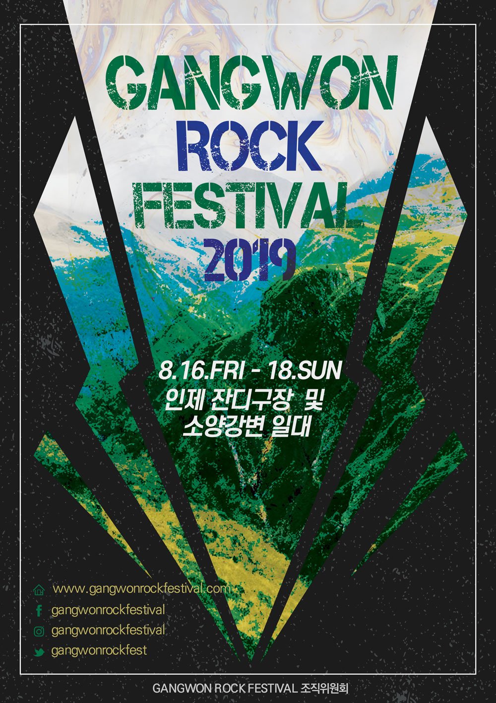 韓国のフェス "GANGWON ROCK FESTIVAL 2019" 出演決定！