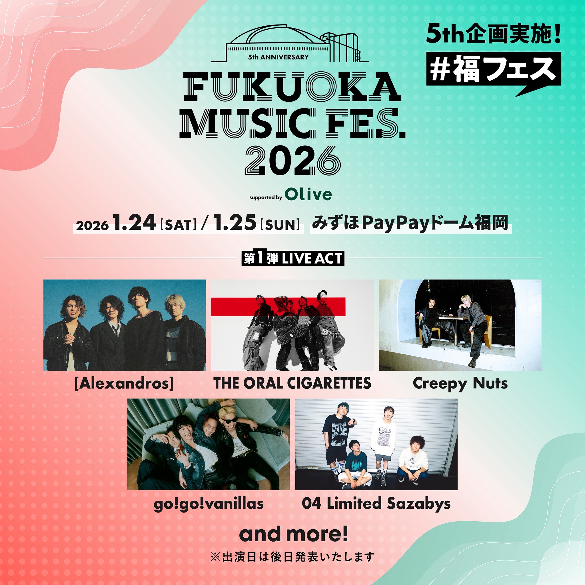 "FUKUOKA MUSIC FES.2026" 出演決定！