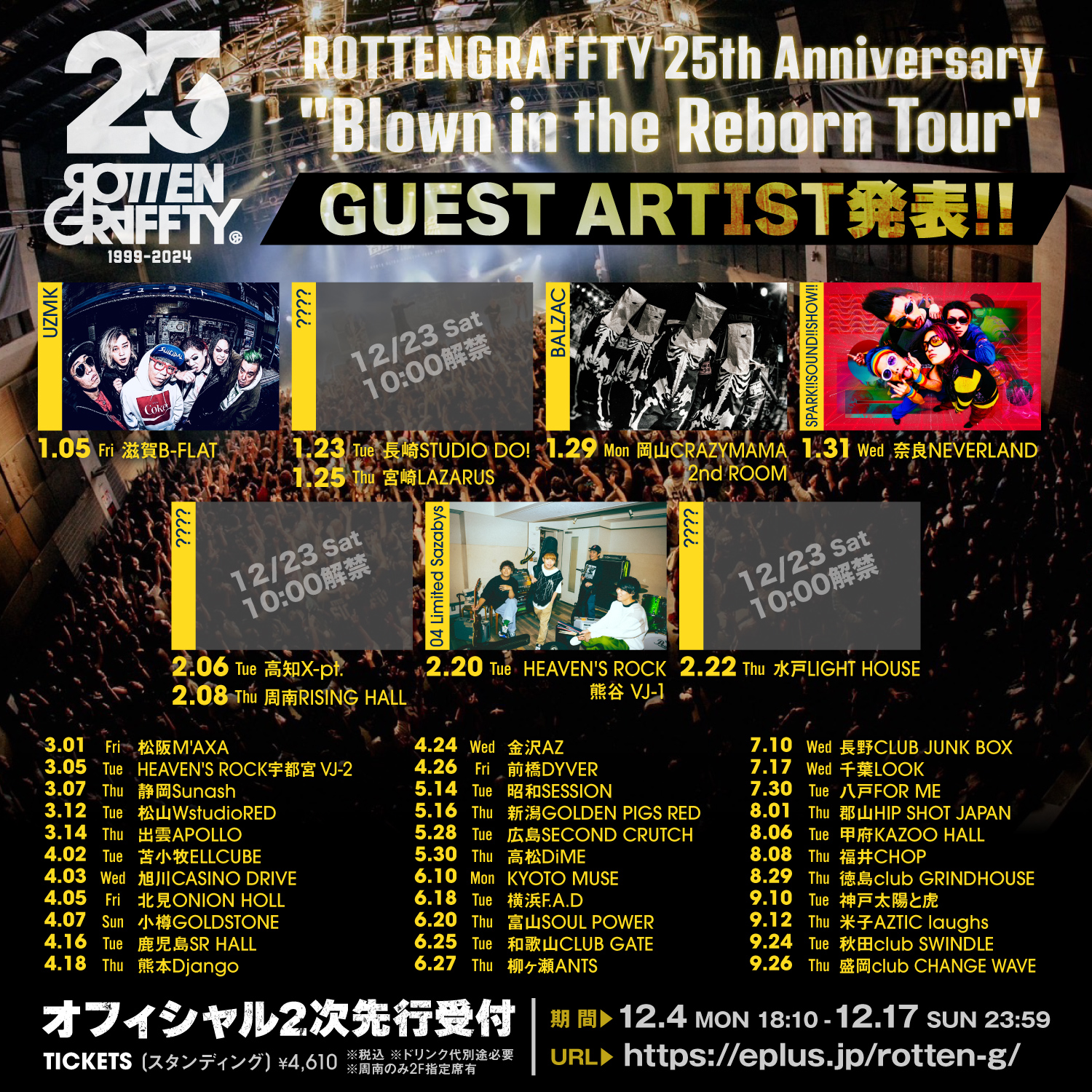 ROTTENGRAFFTY 25th Anniversary "Blown in the Reborn Tour" 出演決定！