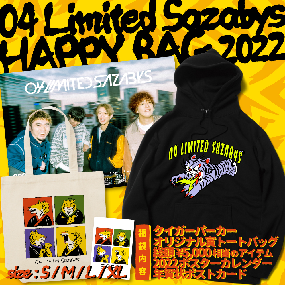 "HAPPY BAG 2022" 発売決定！