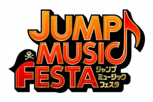 JUMP MUSIC FESTA 出演決定!