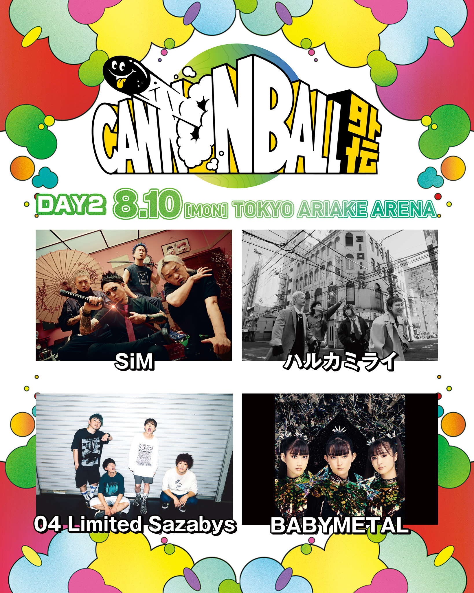 "CANNONBALL外伝" 出演決定！