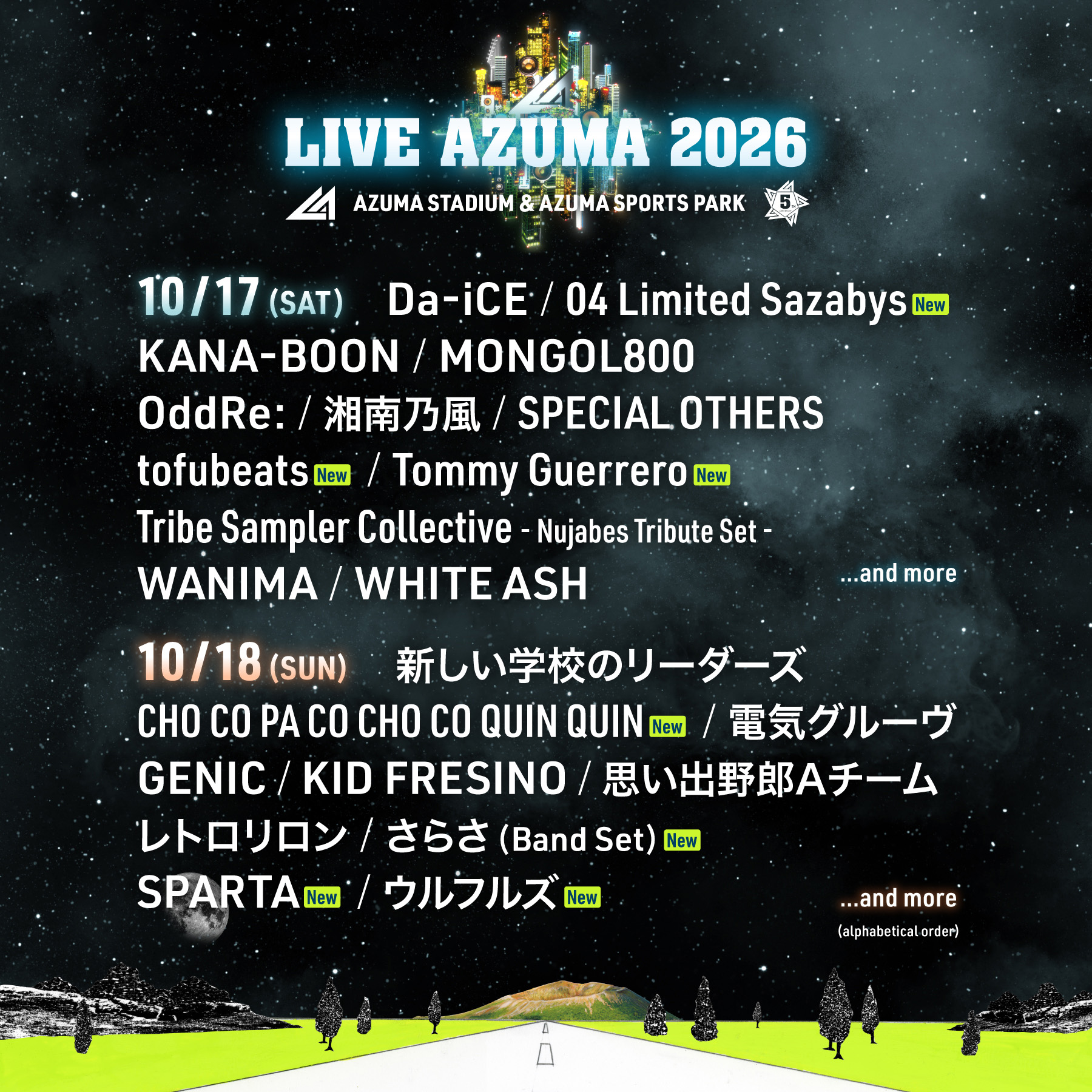 "LIVE AZUMA 2026" 出演決定！