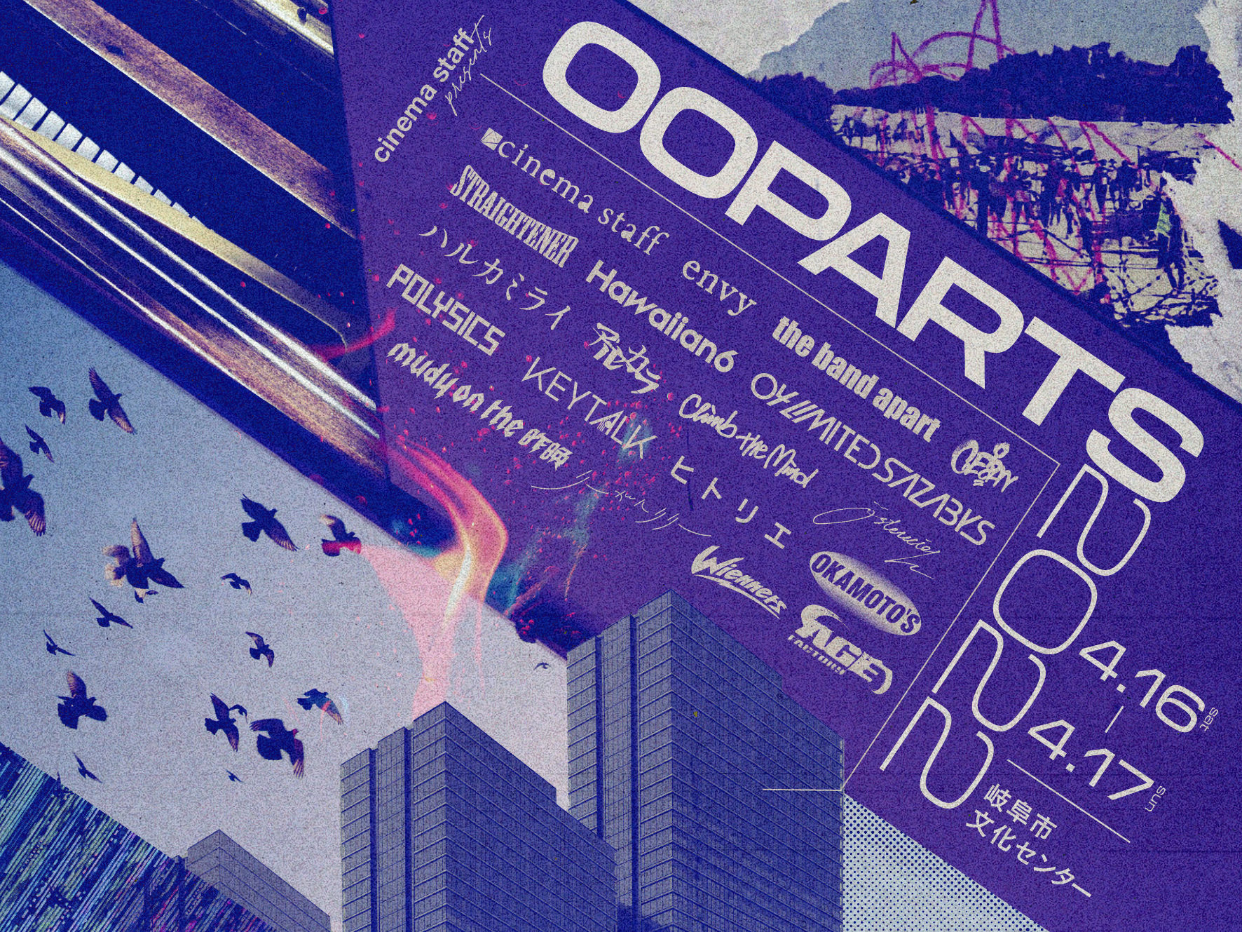 "OOPARTS 2022" 出演決定！