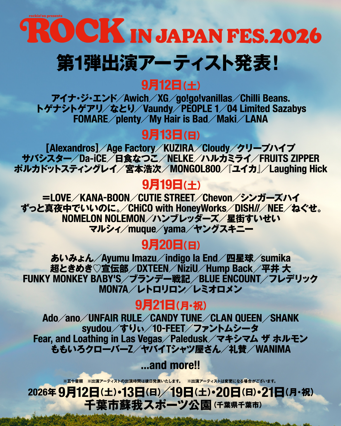 "ROCK IN JAPAN FESTIVAL 2026" 出演決定！