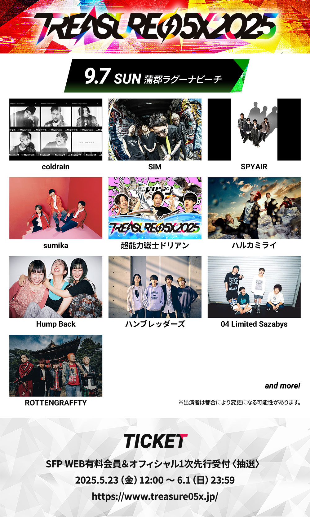 "TREASURE05X 2025" 出演決定！