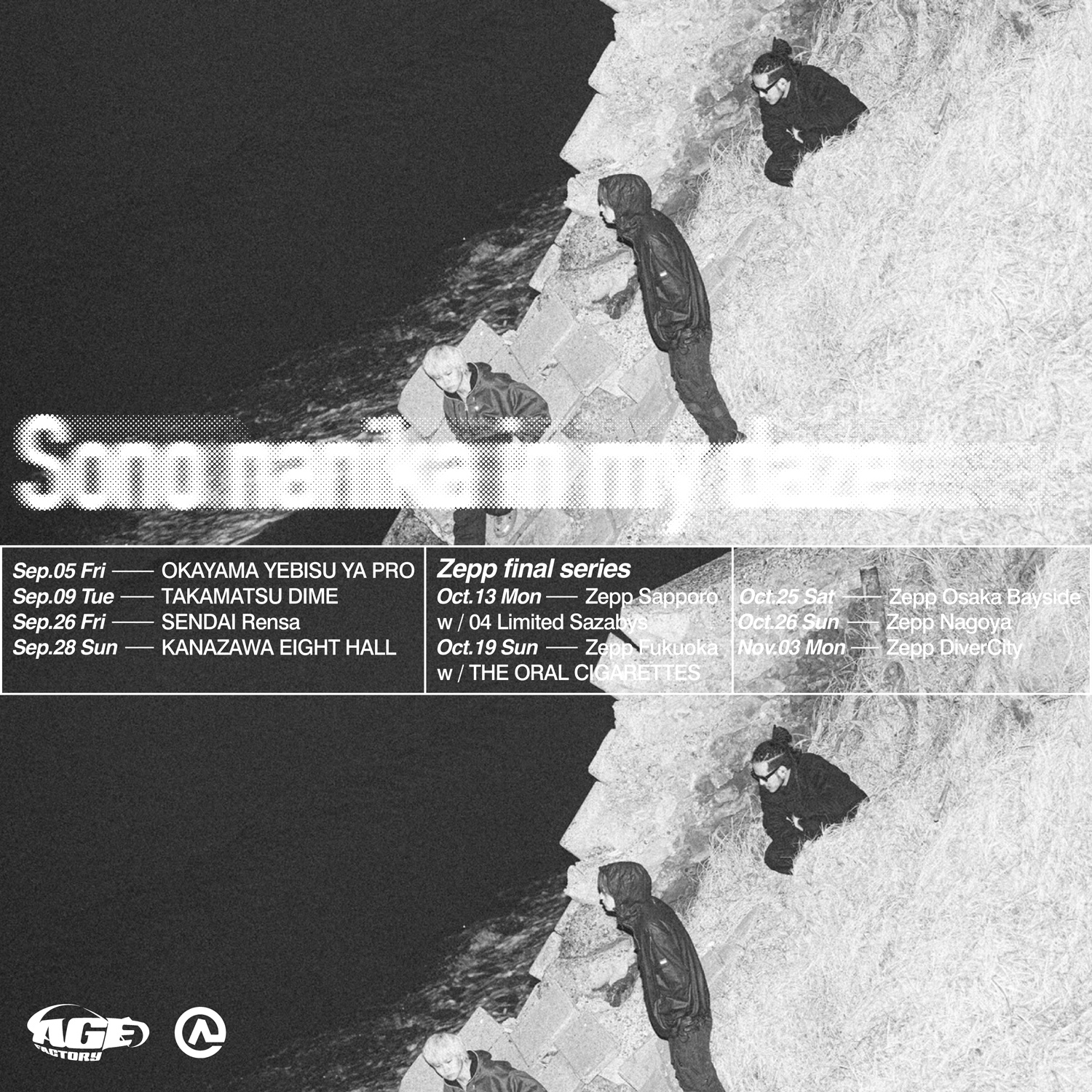 Age Factory "Sono nanika in my daze Release Tour 2025" 出演決定!