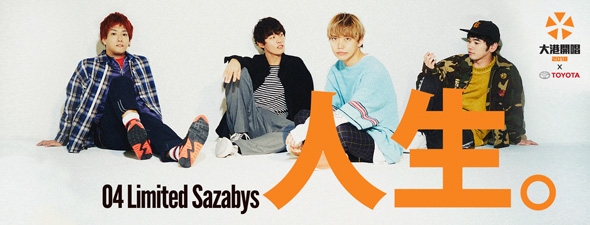 大港開唱 MEGAPORT FESTIVAL 2018 出演決定!