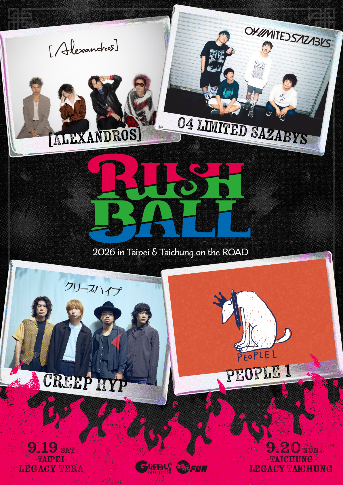 "RUSH BALL 2026 in Taipei & Taichung on the ROAD" 出演決定！