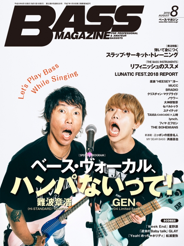 【大人気！】【本人使用】04 Limited Sazabys フォーリミ GEN ピック ベース