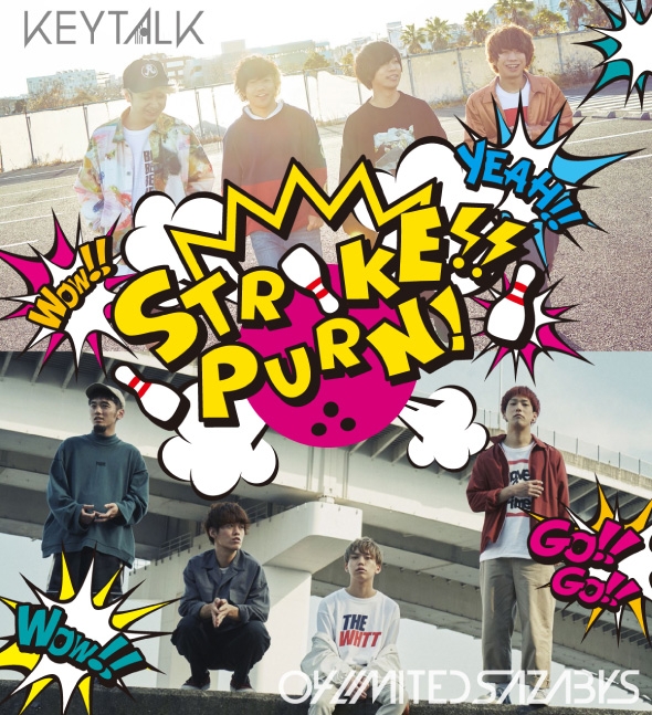 STRIKE!! PURN! 出演決定!