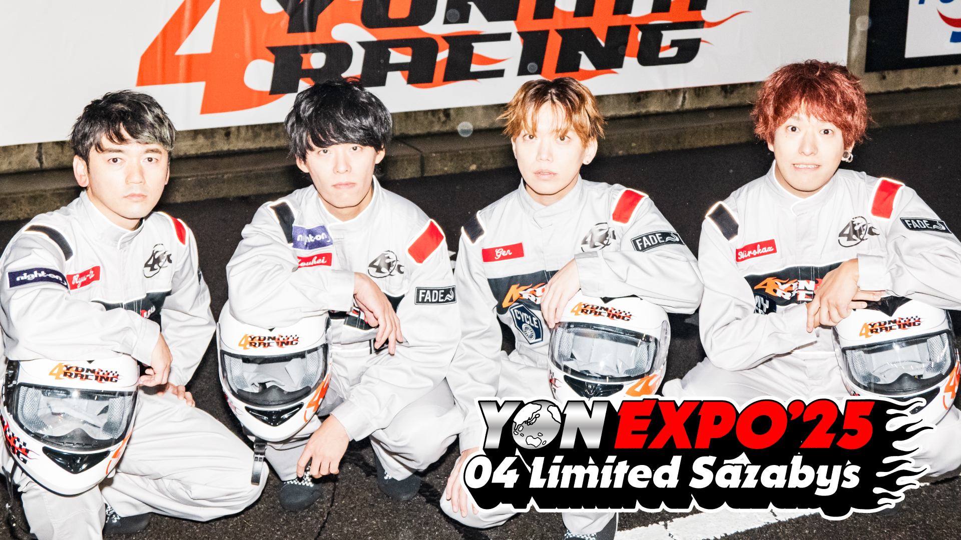 "YON EXPO'25" U-NEXT独占配信決定！