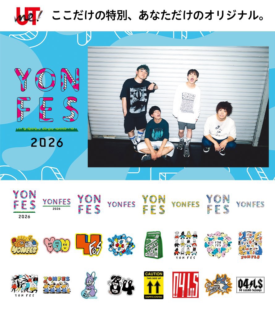 "04 Limited Sazabys × ユニクロ" コラボ決定！
