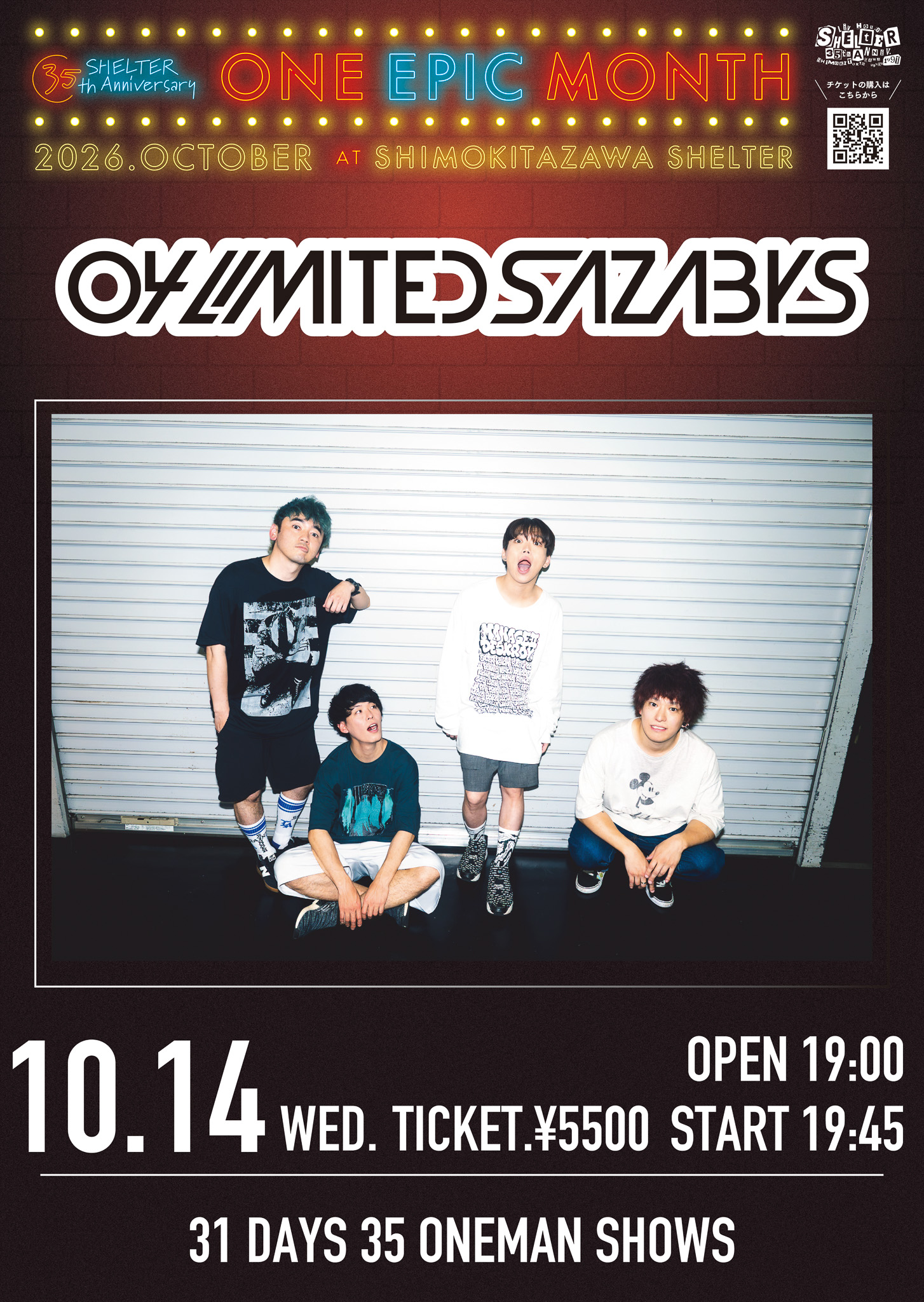 SHELTER 35th Anniversary "One Epic Month" 出演決定!