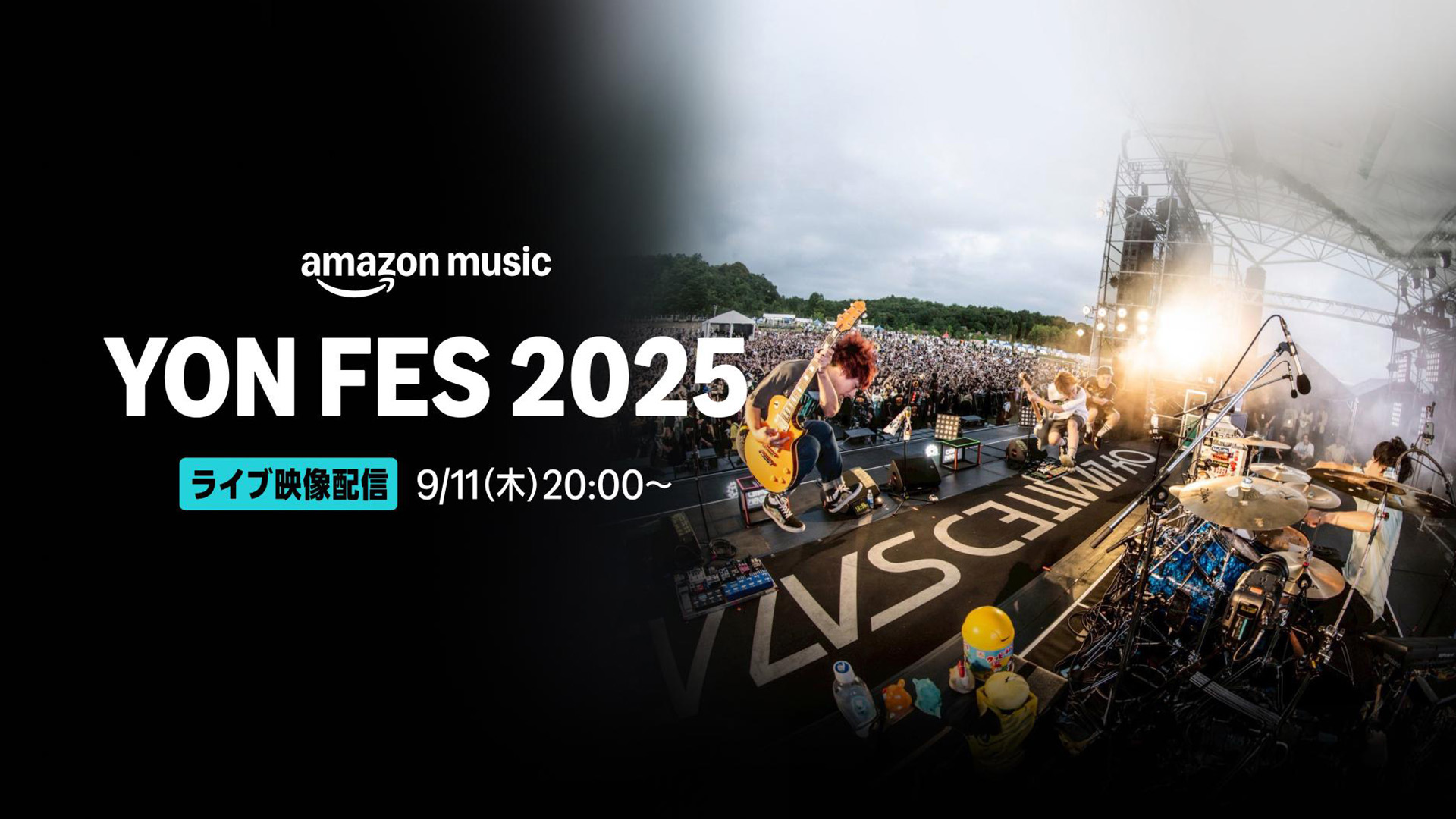 "YON FES 2025" 生配信特番が決定！