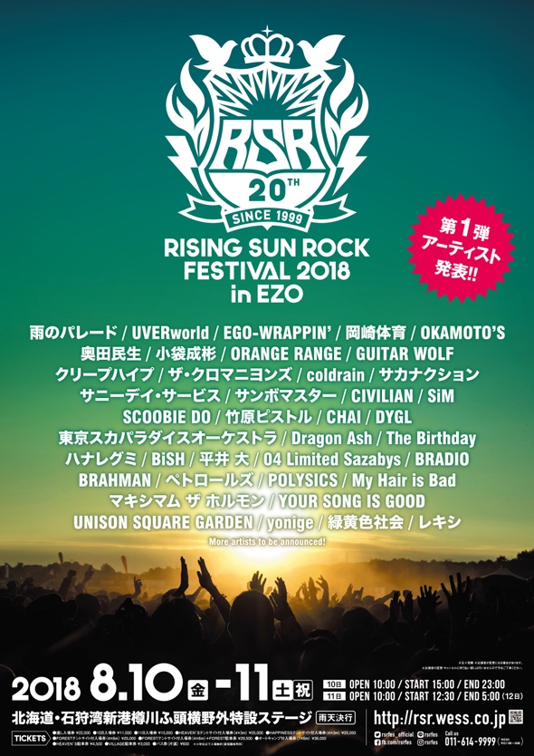 RISING SUN ROCK FESTIVAL 2018 in EZO 出演決定!
