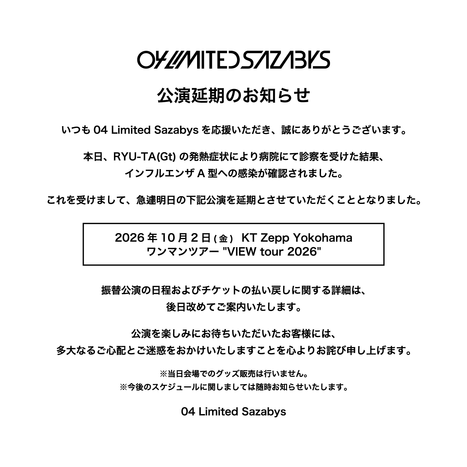 10/2(金) KT Zepp Yokohama 公演延期のお知らせ