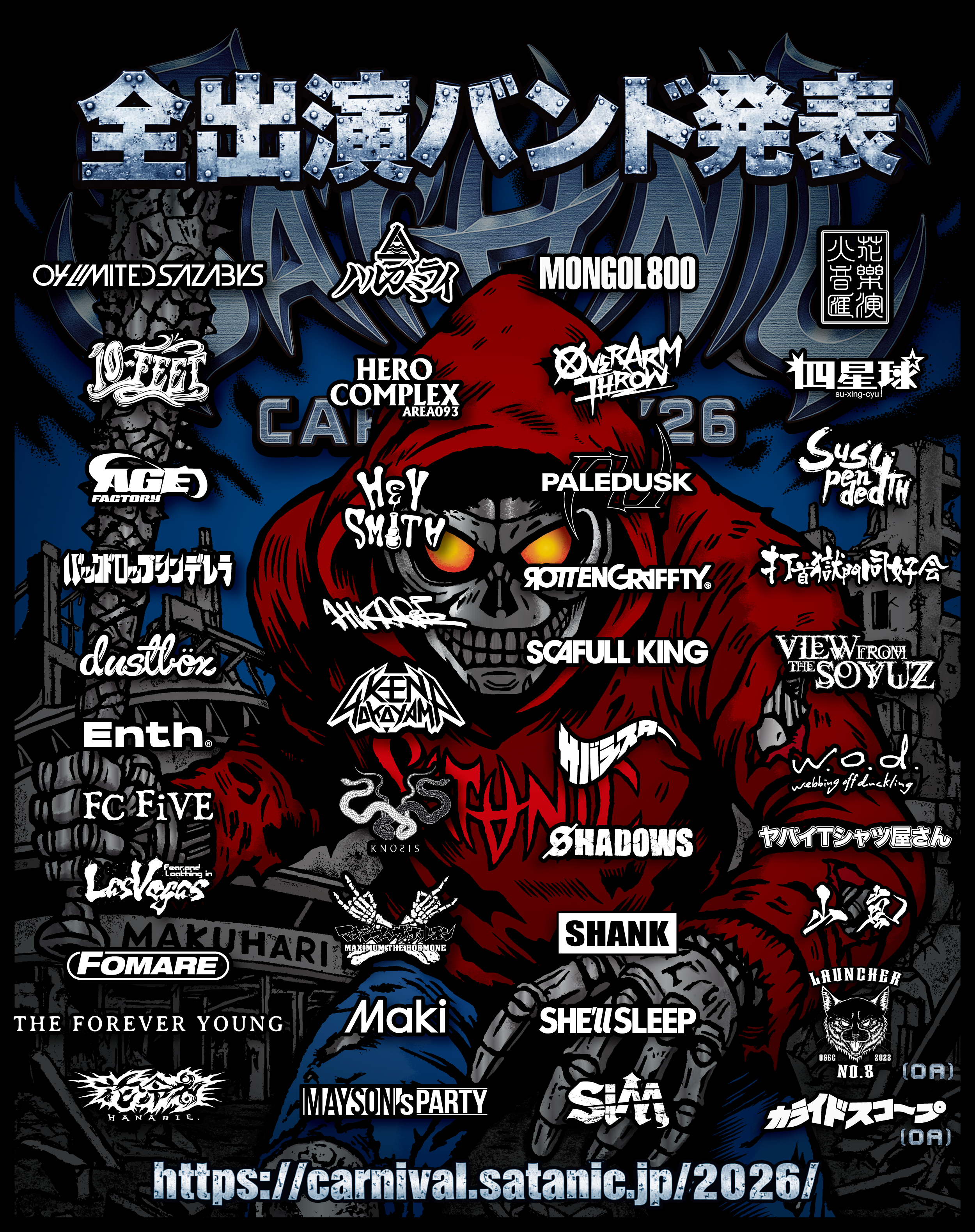 "SATANIC CARNIVAL 2026" 出演決定！