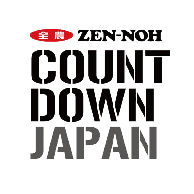 TOKYO FM(38局ネット)「JA全農COUNTDOWN JAPAN」13:00～13:55