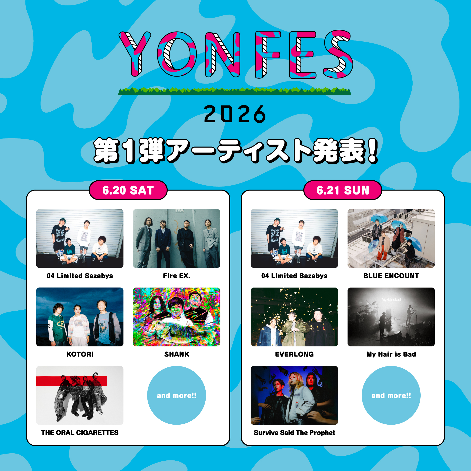 "YON FES 2026" 第1弾アーティスト解禁!