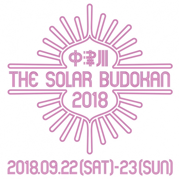 中津川 THE SOLAR BUDOKAN 2018 出演決定！