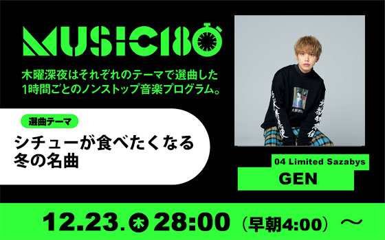 FM802「MUSIC 180」28:00〜