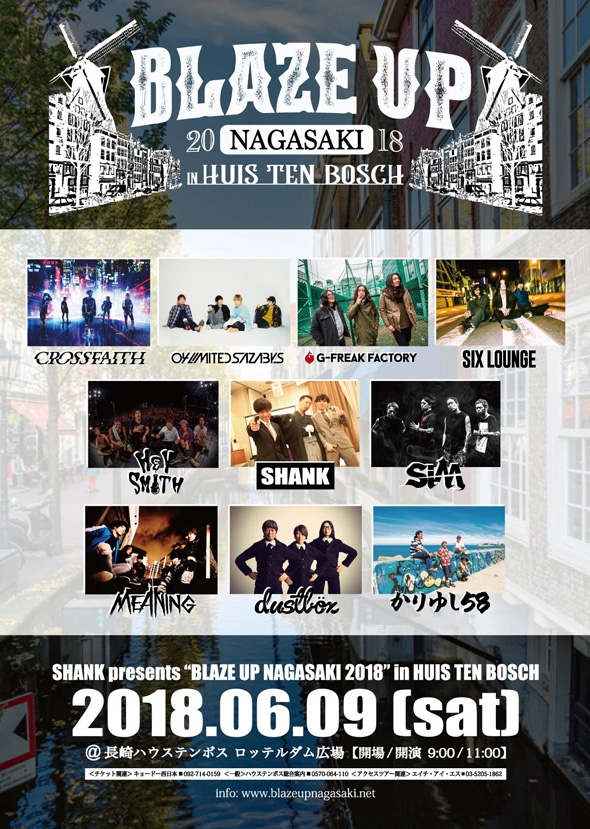 "BLAZE UP NAGASAKI 2018" 出演決定!