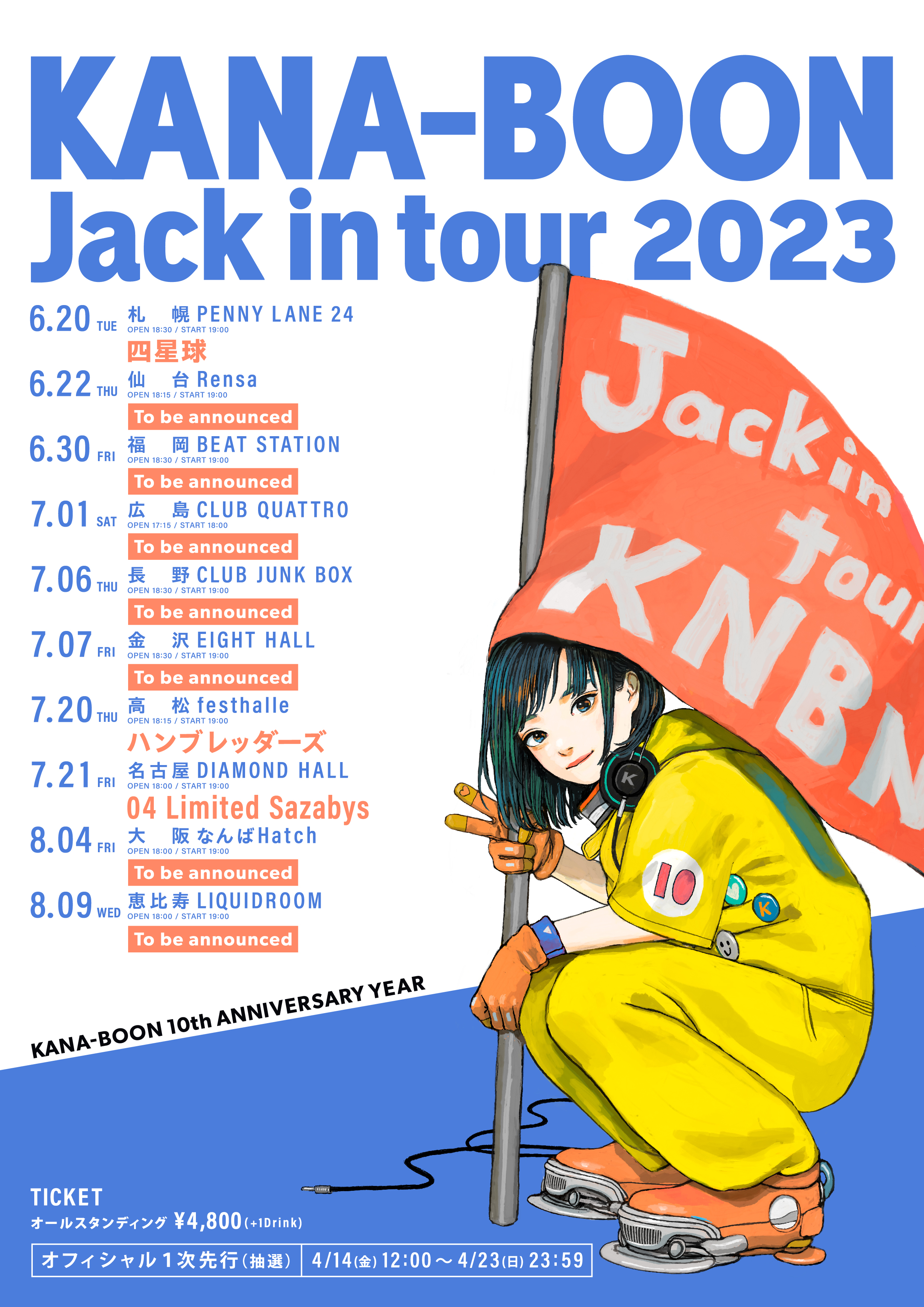 KANA-BOON "Jack in tour 2023" 出演決定！